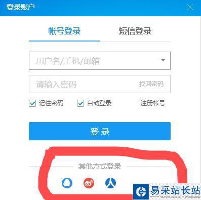 酷狗怎么切換帳號登錄？酷狗音樂切換賬號登錄教程