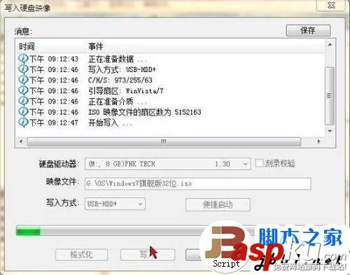 UltraISO,U盤,啟動盤