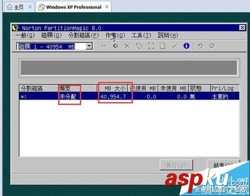 PQmagic軟件怎么調整硬盤分區大小？