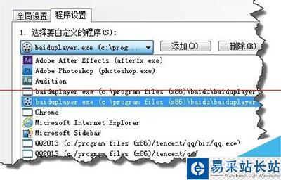 百度影音視播放視頻不流暢的解決辦法
