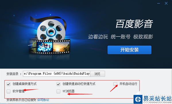 百度視頻播放器怎么安裝？百度視頻播放器安裝使用步驟