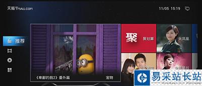 天貓魔盒看電視直播