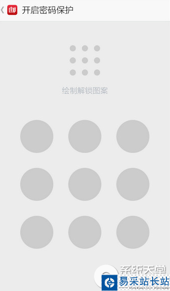 郵箱大師怎么設置密碼？郵箱大師設置密碼方法