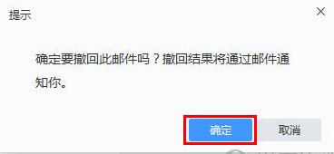 網易郵箱大師