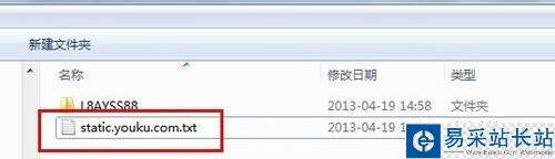 優酷視頻去廣告代碼怎么用 優酷去廣告代碼使用教程