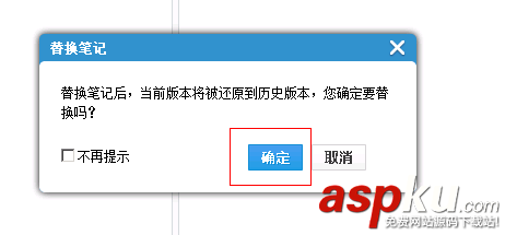 有道云筆記,數據恢復