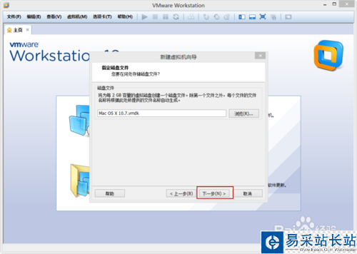VMware Workstation 10 配置MACOS環境