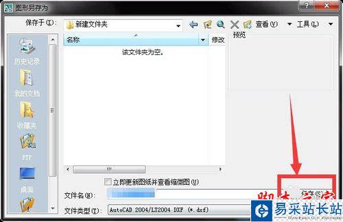 cad啟動彈出警告檢測到教育版打印戳記的解決方法