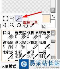 sai怎么給皮膚上色？sai皮膚上色教程