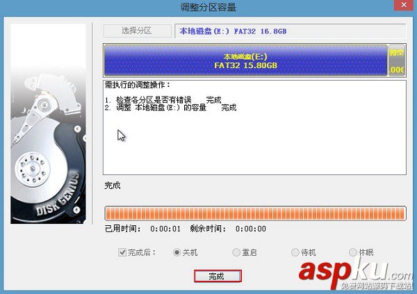 DiskGenius怎么分區 利用U極速內置的DG工具調整分區大小教程