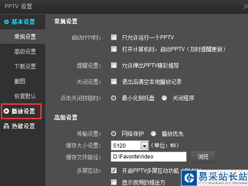 解決PPTV無法跳過片頭片尾