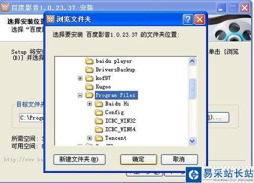 怎樣下載和安裝百度影音軟件
