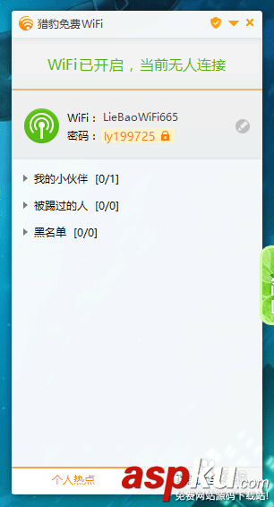 netkeeper,開wifi,自動升級