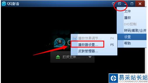 播放器設置