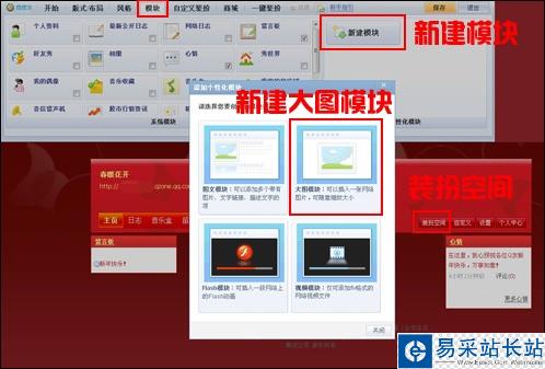 打造喜氣洋洋的QQ空間  DIY春節拜年賀卡