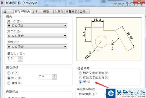 電氣工程師CAD 2010怎樣打開和新建標注樣式管理器