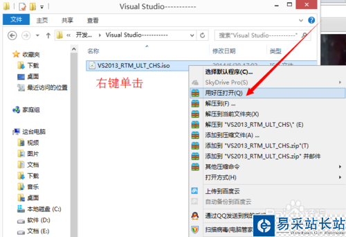 Microsoft Visual Studio 2013的安裝與激活教程