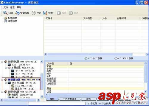 FinalRecovery怎么使用,使用FinalRecovery恢復電腦數據