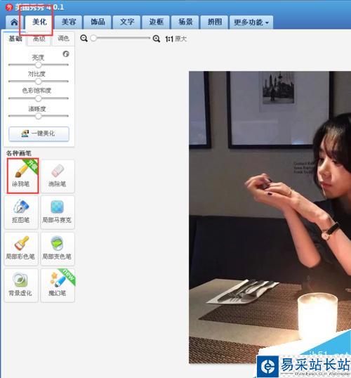 如何用美圖秀秀做橫杠文字頭像
