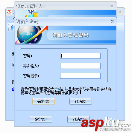 臺電U盤,加密分區