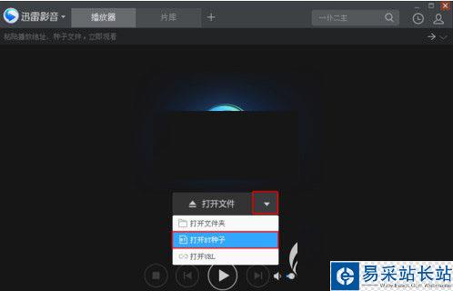 迅雷影音怎么搜片/搜番號？迅雷影音搜片/番號教程2