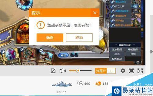 斗魚怎么發彩色彈幕？斗魚發送彩色彈幕教程