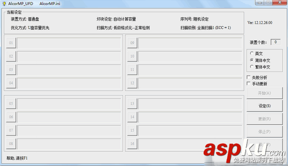 u盤修復工具免費版