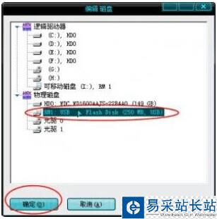 點擊U盤顯示需要格式化的解決方法