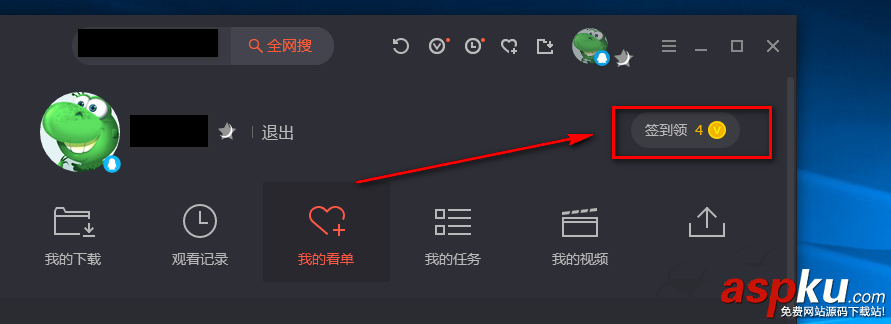 騰訊視頻,簽到