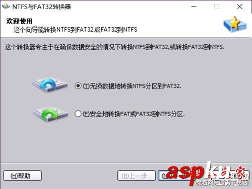 無損分區調整軟件,無損調整分區