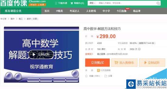 自學用什么軟件比較好 百度傳課在家也能學習