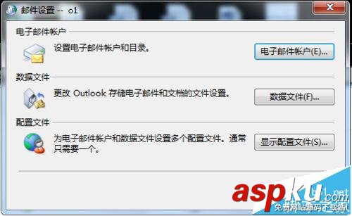 outlook,服務器