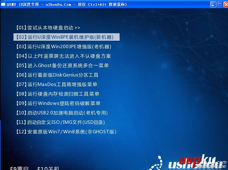 u深度,ISO,u盤