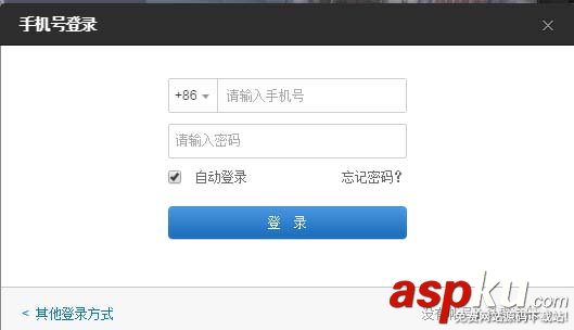 網易云音樂,手機號