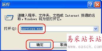 Office 2007安裝出錯怎么辦