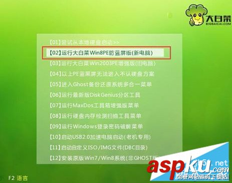 大白菜u盤安裝64位系統,大白菜u盤安裝系統,u盤安裝系統