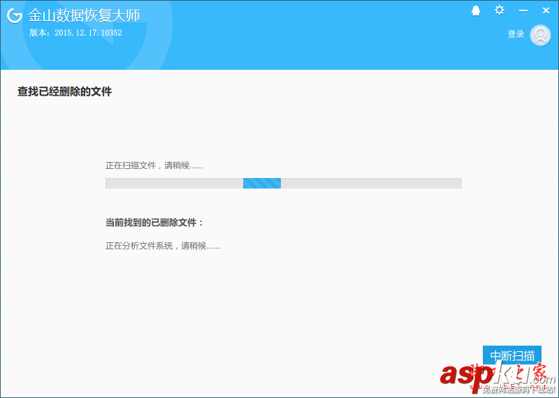 回收站,金山數據恢復大師,數據恢復