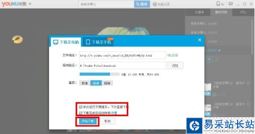 優酷視頻怎么下載到電腦？優酷視頻下載到電腦步驟