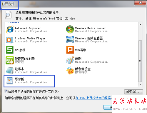 在未安裝office電腦查看相關文檔
