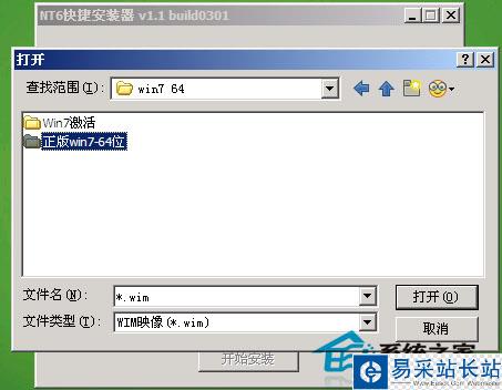 無光驅也能用U盤安裝iso格式的系統