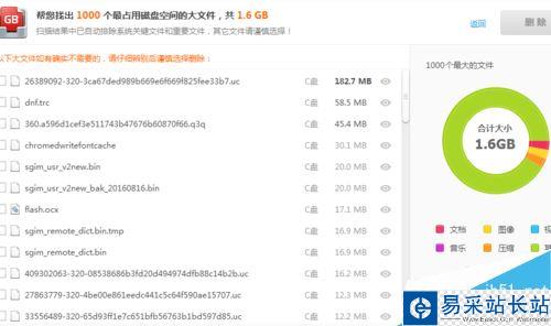 網易云音樂歌曲緩存文件在哪？如何更改緩存目錄？