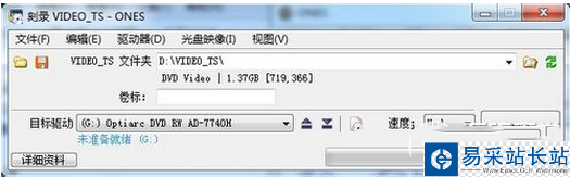 ones刻錄軟件怎么刻錄視頻？ones刻錄dvd視頻光盤教程