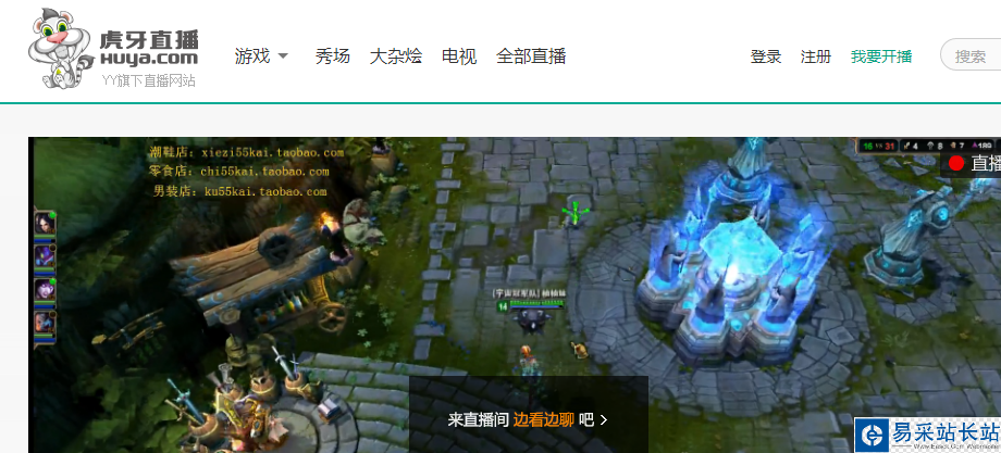 虎牙直播是什么？YY游戲直播改名虎牙直播