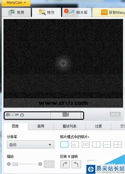 做直播有什么美化軟件讓主播變美 樂趣攝像頭ManyCam使用教程