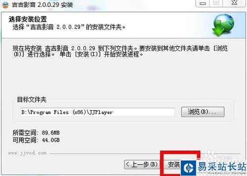 吉吉影音下載安裝教程