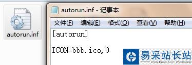 怎樣個性化你的U盤，更改圖標和背景
