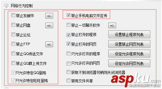 USB控制軟件
