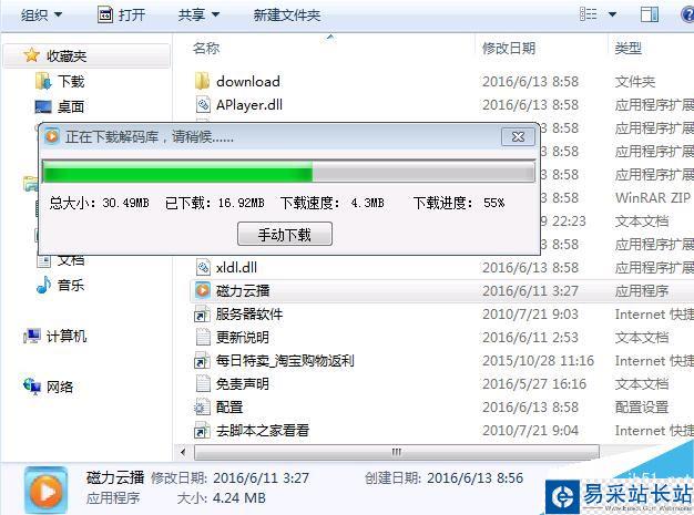 可以在線看最新高清電影的播放器 暗巷磁力云播使用方法