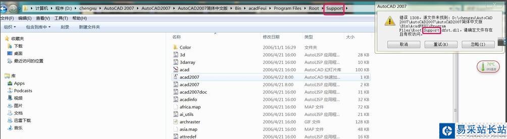 AutoCAD 2007提示1308錯誤怎么辦？
