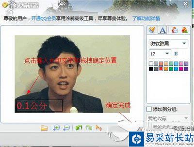 gif動態圖片怎么加文字 gif動態圖片加文字圖文教程4